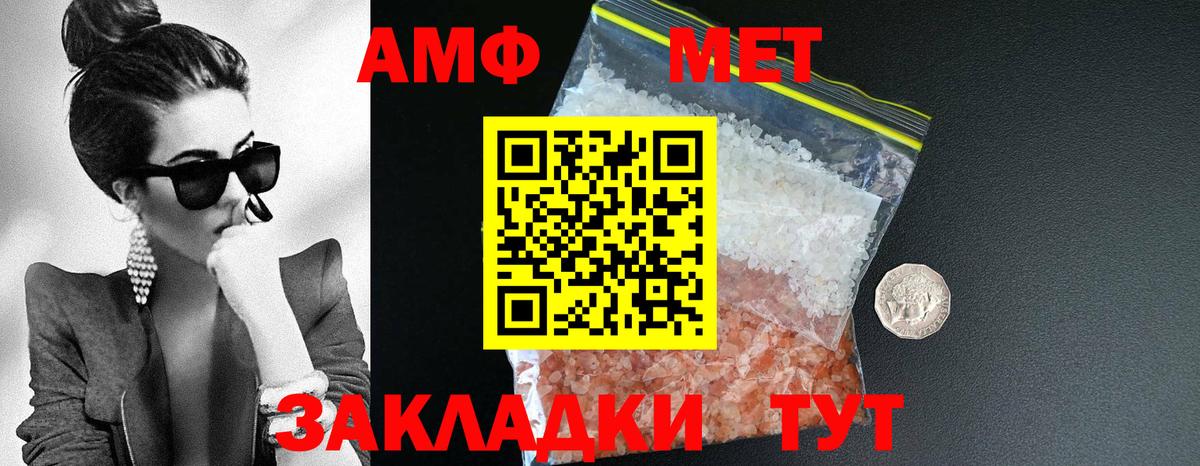 АМФЕТАМИН 98% Кизляр