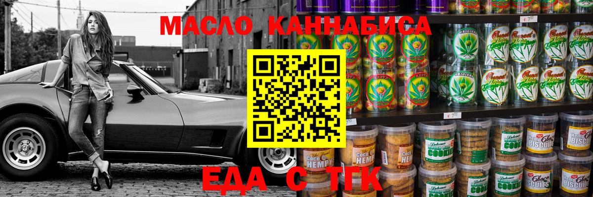 Cannafood марихуана  Вход с VPN  Кизляр 
