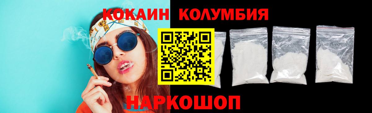 Кокаин Перу Кизляр