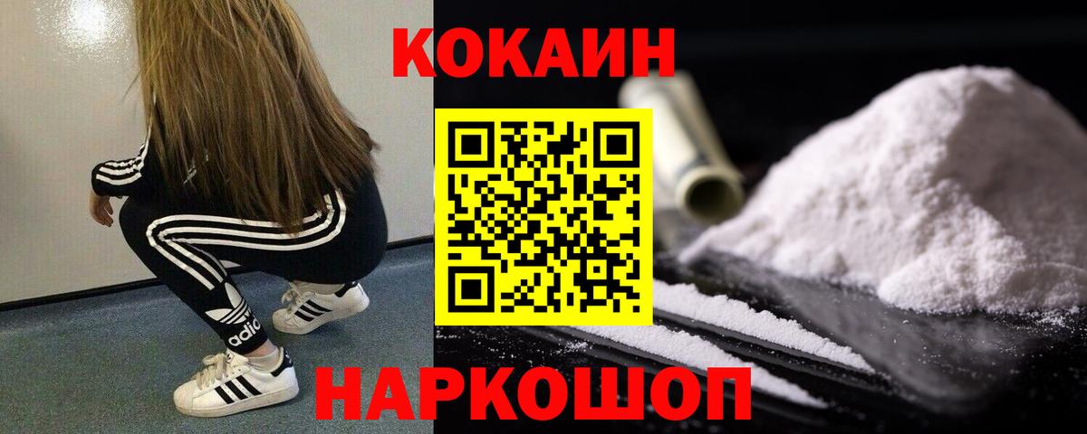 Cocaine  КОКАИН Fish Scale  Кизляр  Вход с VPN  Cocaine Боливия 