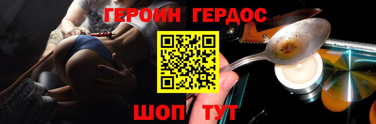 ГЕРОИН афганец Кизляр