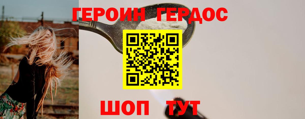 Героин  Героин белый  Вход с VPN  Кизляр 