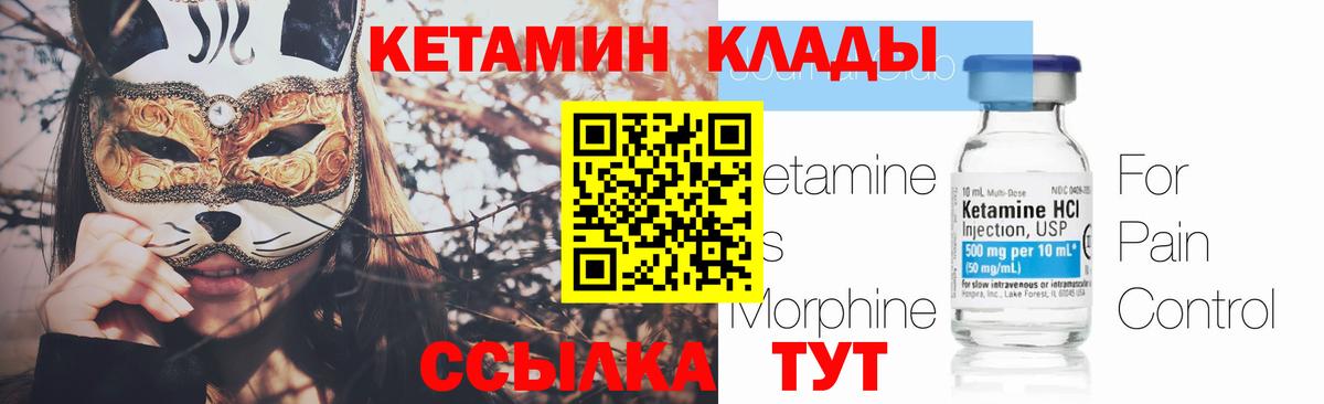 Кетамин ketamine  Вход с VPN  Кизляр  Кетамин VHQ 