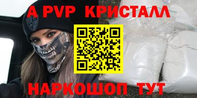 а пвп мука Краснокаменск