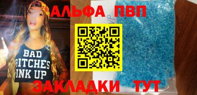 ALPHA-PVP Краснодар