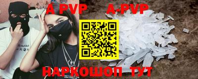 ALPHA-PVP Краснодар