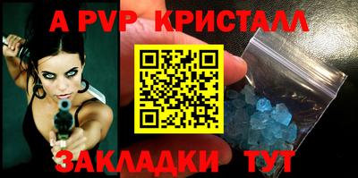 а пвп мука Краснокаменск