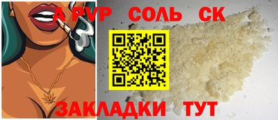 ALPHA-PVP Краснодар