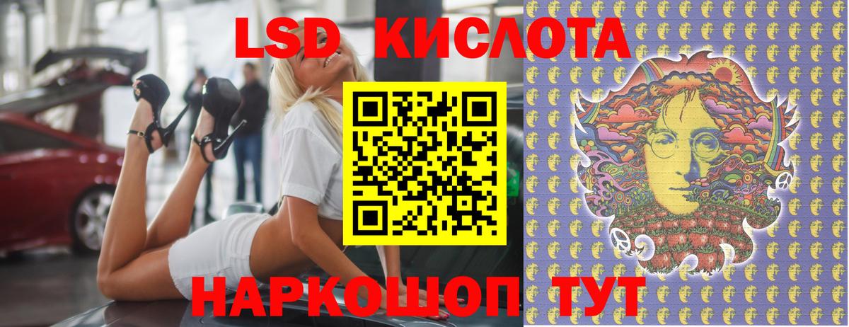 ЛСД экстази кислота Кизляр