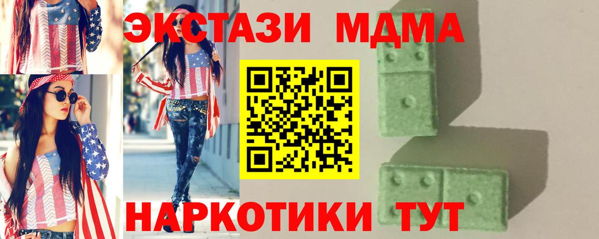 MDMA Molly Кизляр