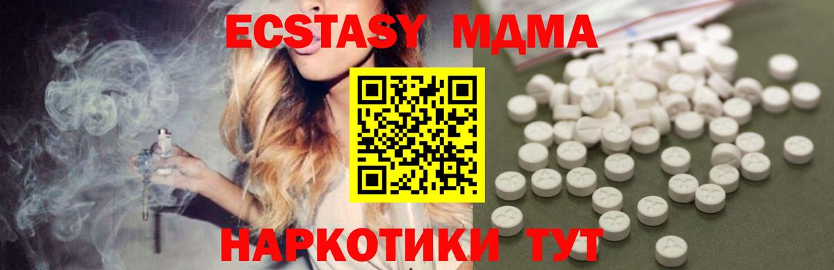 MDMA VHQ  МДМА Molly  Кизляр  Вход с VPN 