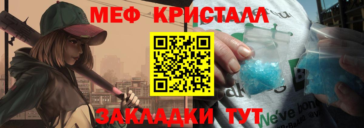 Мефедрон кристаллы Кизляр
