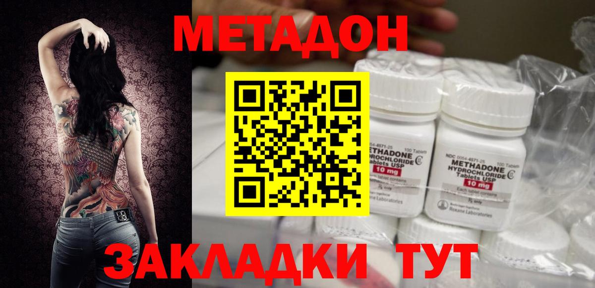 МЕТАДОН VHQ  Вход с VPN  Кизляр 