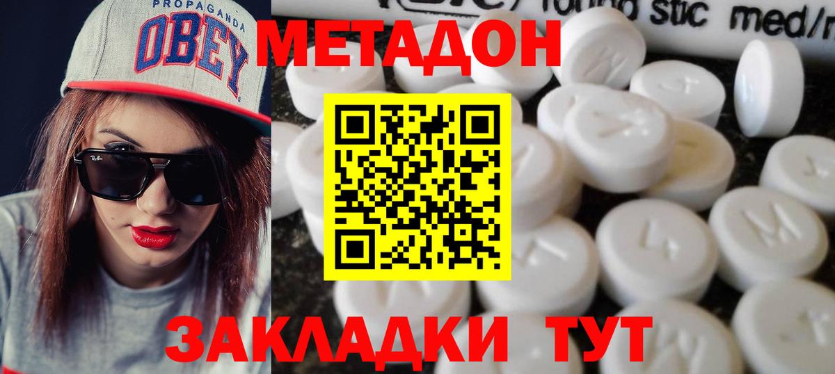 МЕТАДОН VHQ Кизляр