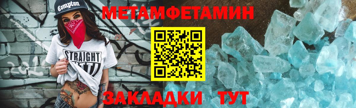 Первитин мет Кизляр
