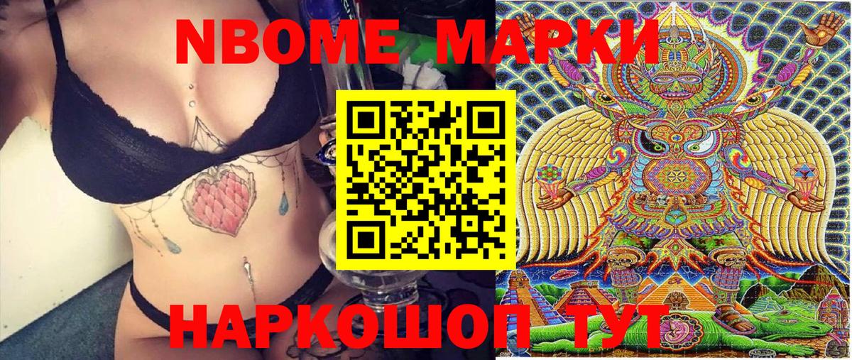 Марки N-bome 1500мкг  Марки N-bome 1500мкг  Кизляр  Марки 25I-NBOMe  Вход с VPN 