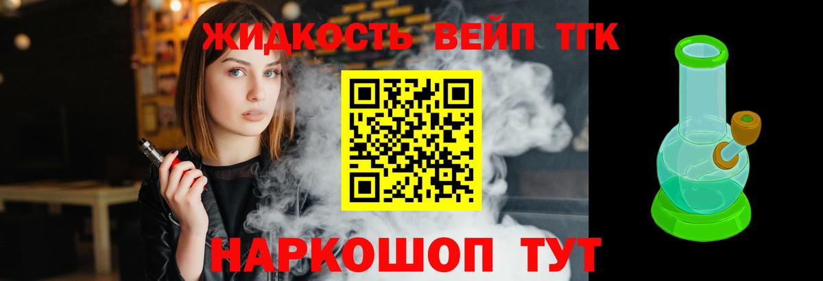 Кизляр  блэк спрут   Дистиллят ТГК Wax  Вход с VPN  Дистиллят ТГК вейп с тгк 