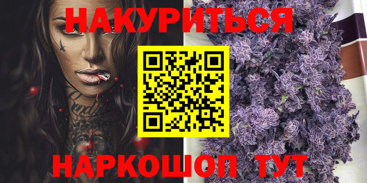 Шишки марихуана White Widow  Бошки марихуана планчик  Кизляр  Вход с VPN 